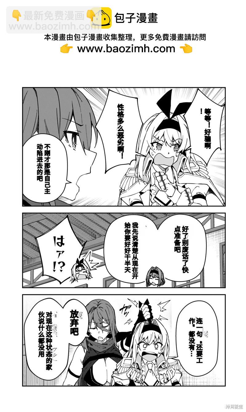 我的女兒們身爲S級冒險者卻是重度父控 - 機翻43 - 2