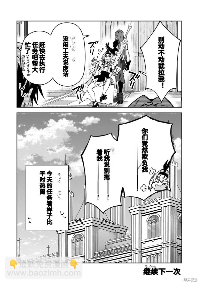 我的女兒們身爲S級冒險者卻是重度父控 - 機翻43 - 3