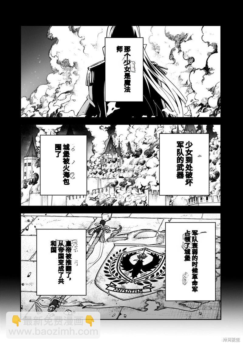 我的女兒們身爲S級冒險者卻是重度父控 - 機翻43 - 5