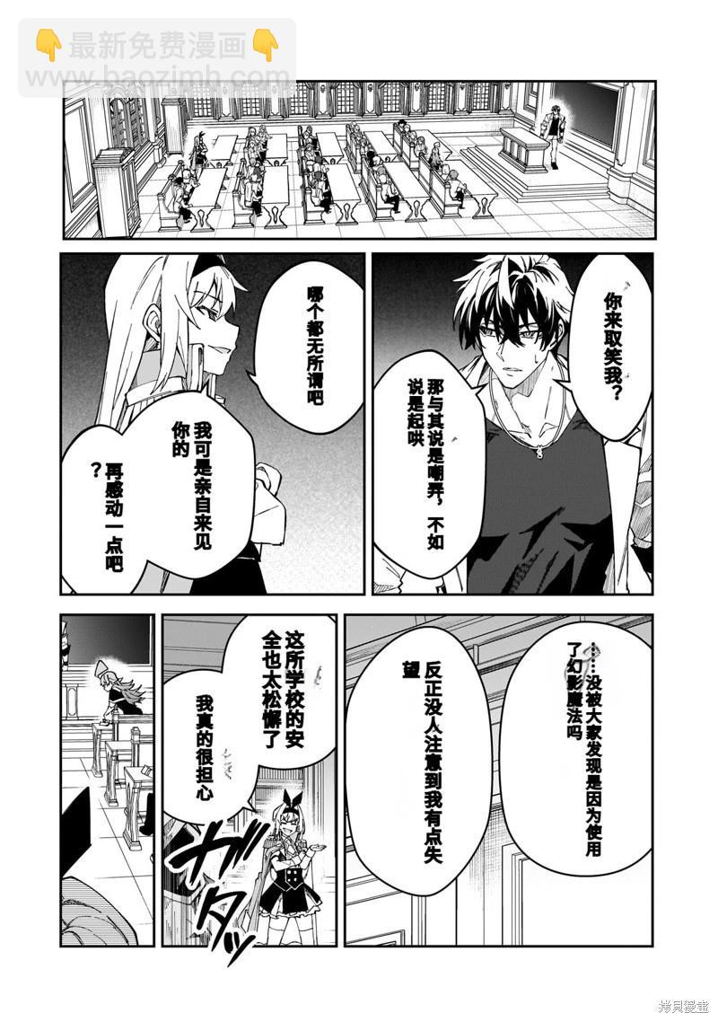 我的女兒們身爲S級冒險者卻是重度父控 - 機翻43 - 1