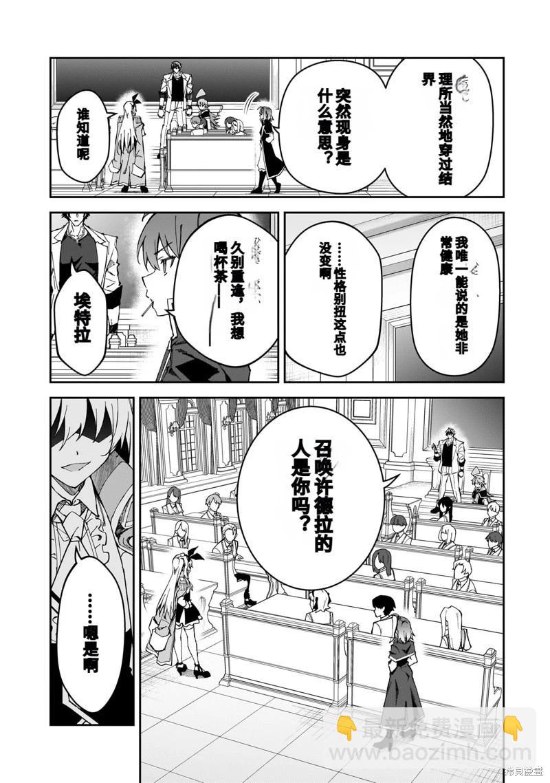 我的女兒們身爲S級冒險者卻是重度父控 - 機翻43 - 4