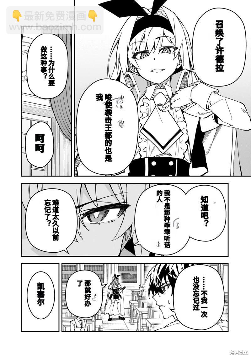 我的女兒們身爲S級冒險者卻是重度父控 - 機翻43 - 5