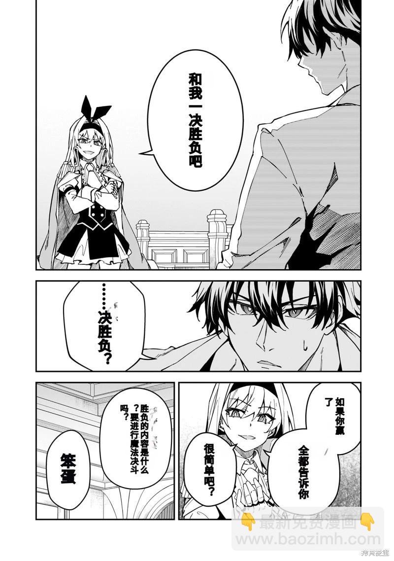 我的女兒們身爲S級冒險者卻是重度父控 - 機翻43 - 6