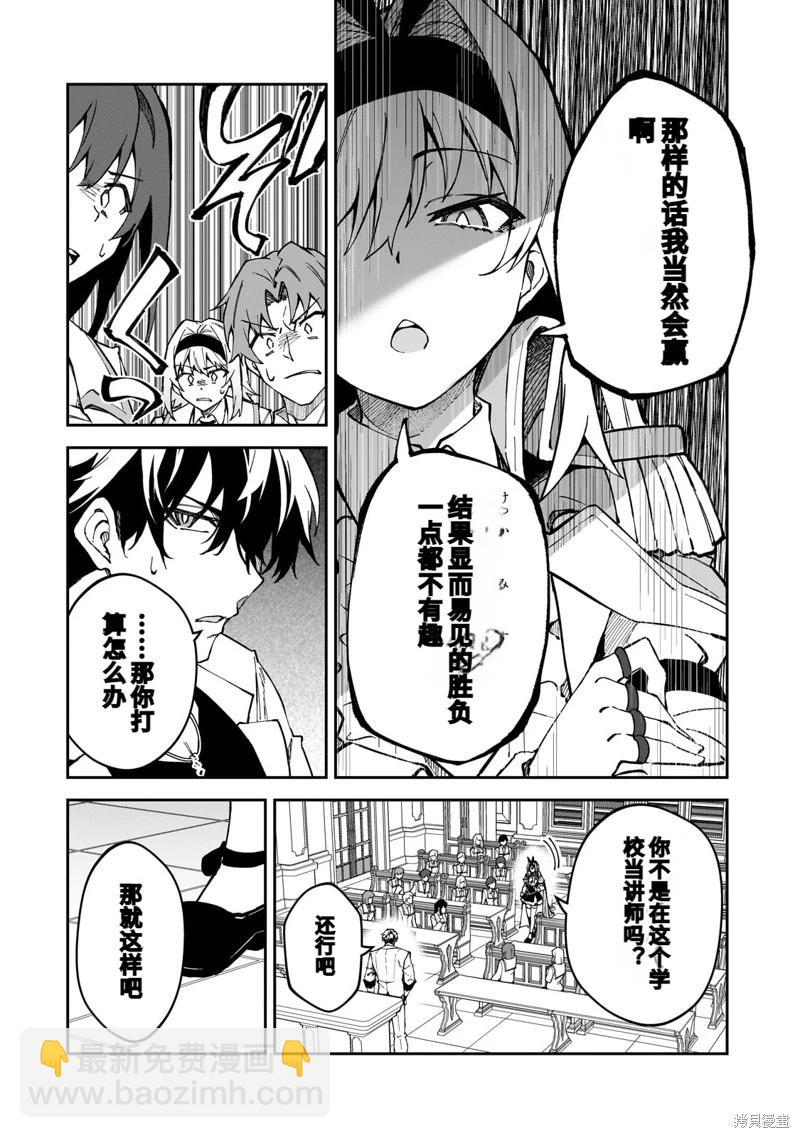 我的女兒們身爲S級冒險者卻是重度父控 - 機翻43 - 1