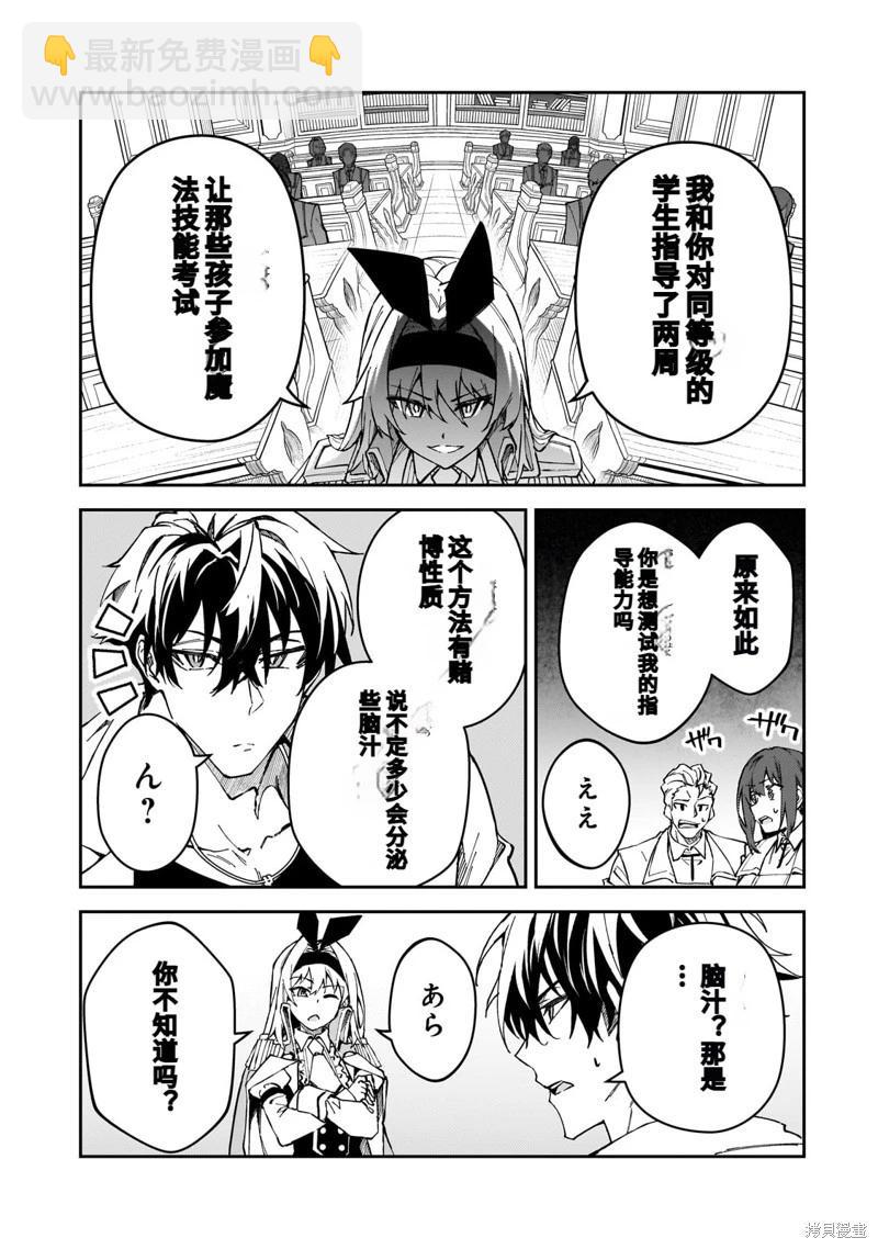 我的女兒們身爲S級冒險者卻是重度父控 - 機翻43 - 2