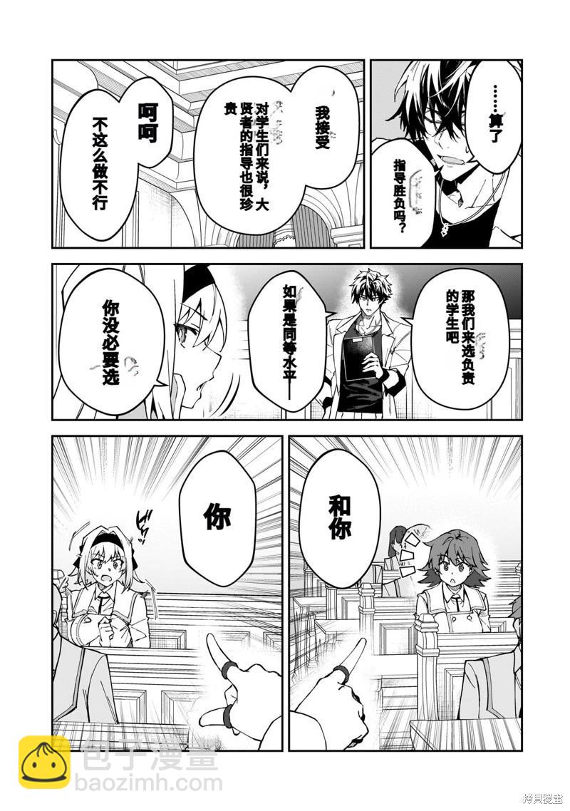 我的女兒們身爲S級冒險者卻是重度父控 - 機翻43 - 4