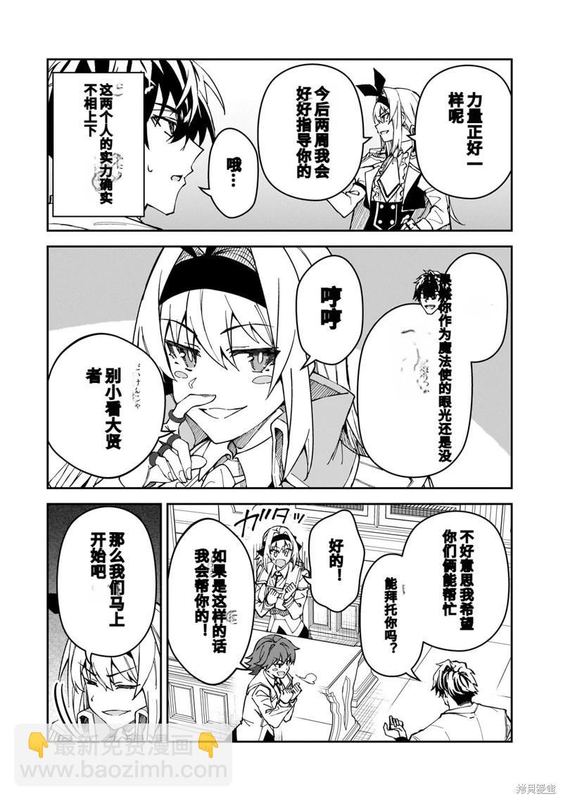 我的女兒們身爲S級冒險者卻是重度父控 - 機翻43 - 5