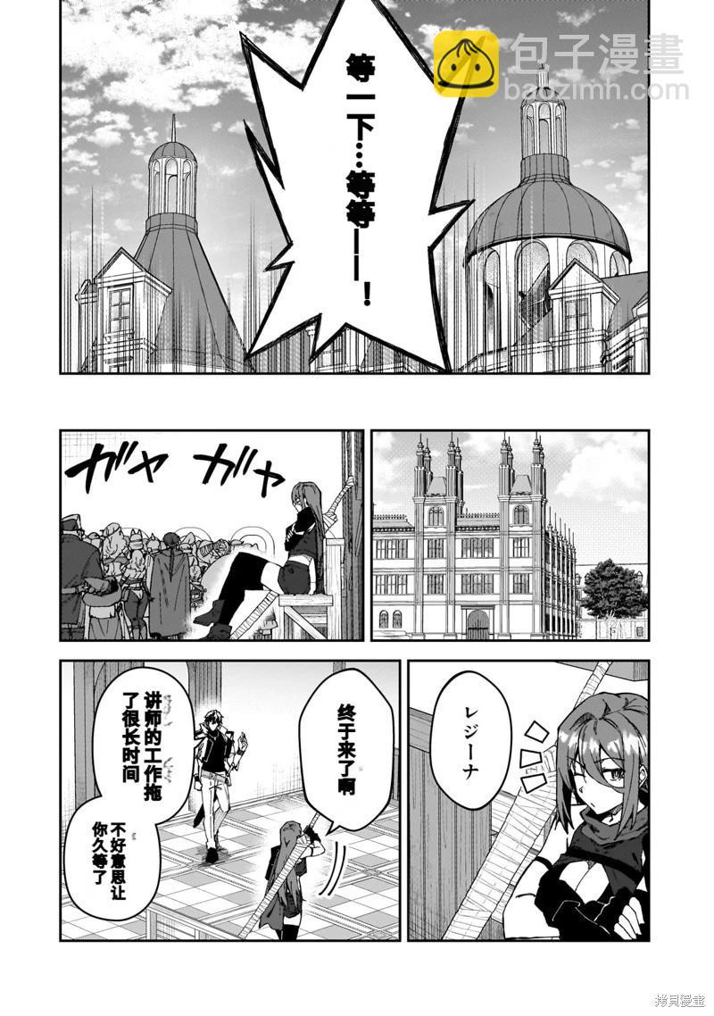 我的女兒們身爲S級冒險者卻是重度父控 - 機翻43 - 3