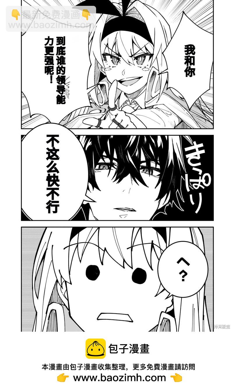 我的女兒們身爲S級冒險者卻是重度父控 - 機翻43 - 6