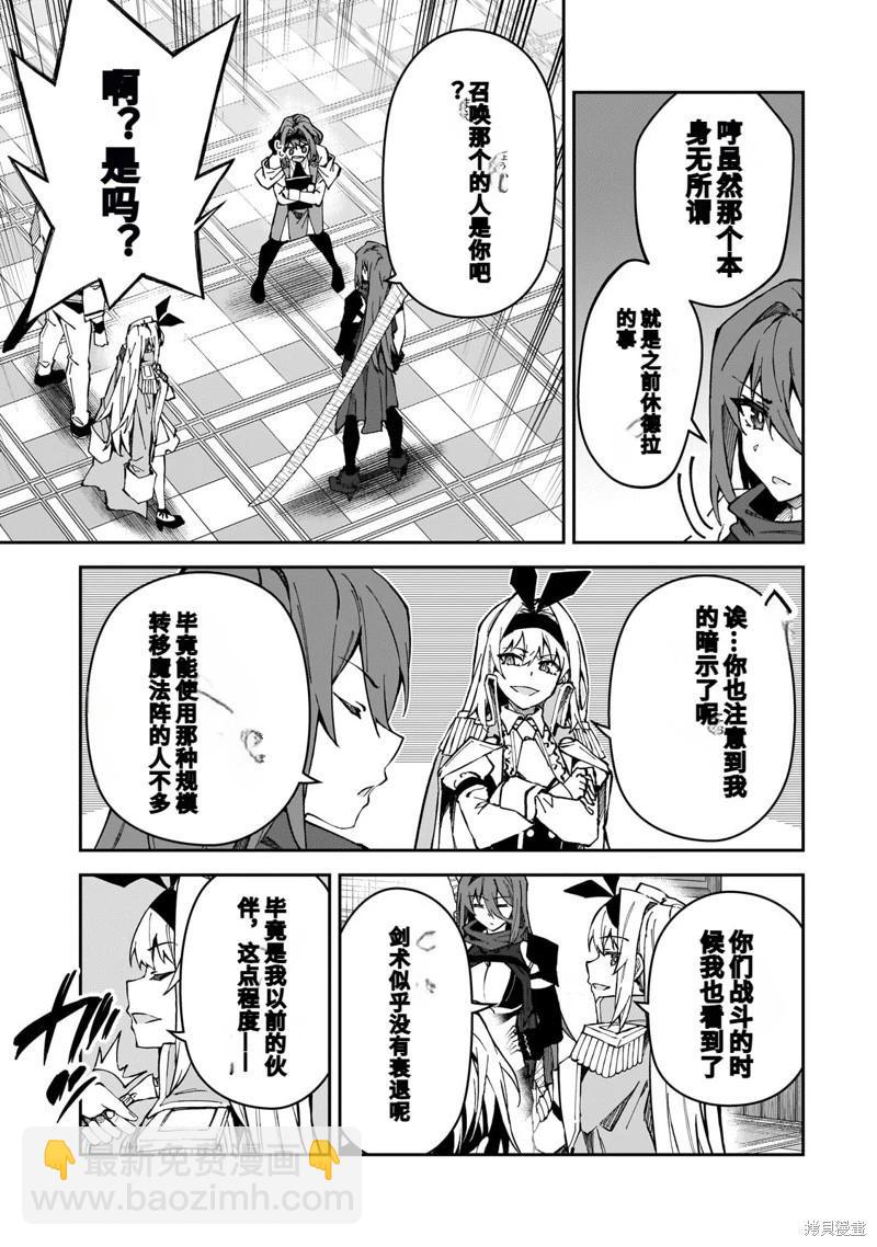 我的女兒們身爲S級冒險者卻是重度父控 - 機翻43 - 6