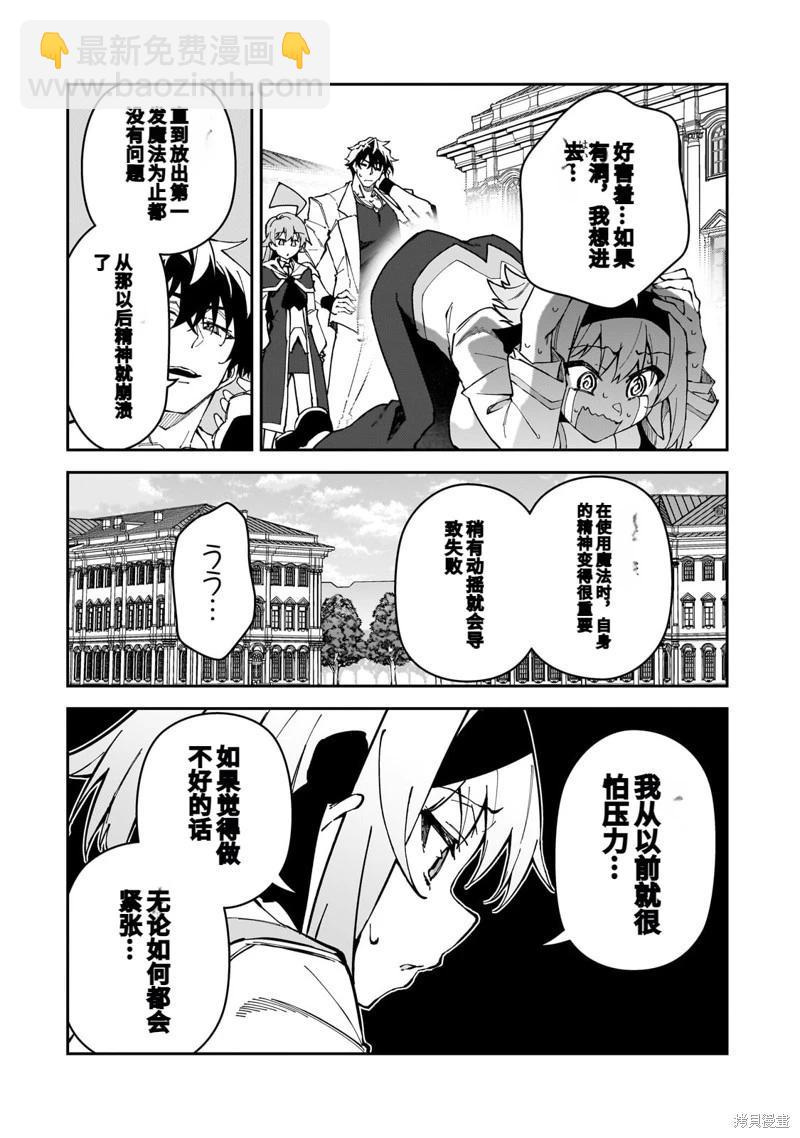 我的女兒們身爲S級冒險者卻是重度父控 - 機翻45 - 4