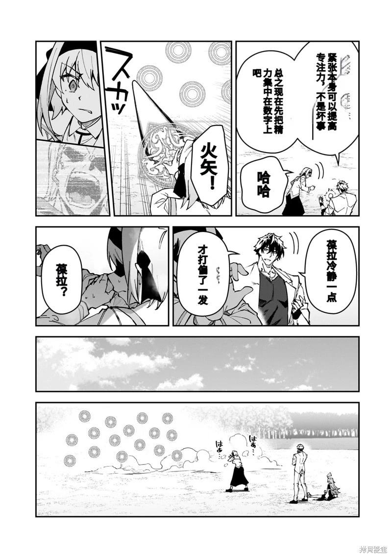 我的女兒們身爲S級冒險者卻是重度父控 - 機翻45 - 5