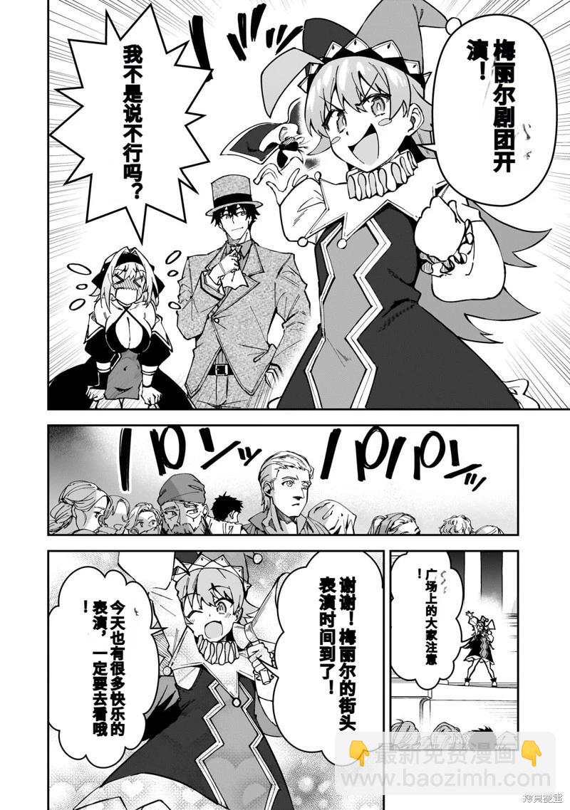 我的女兒們身爲S級冒險者卻是重度父控 - 機翻45 - 8