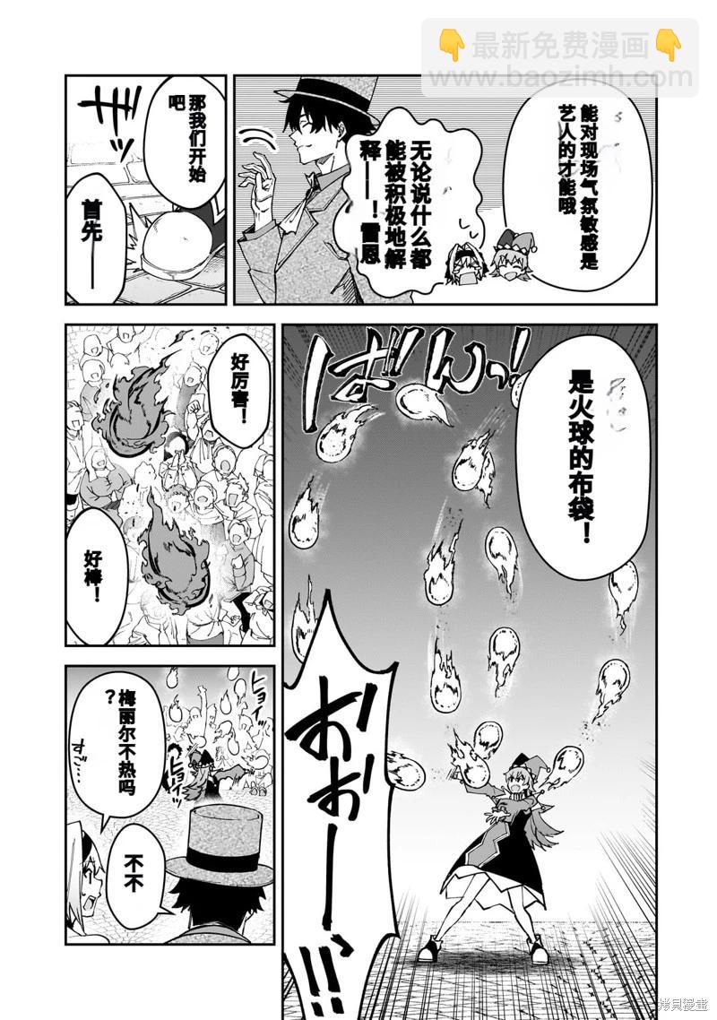 我的女兒們身爲S級冒險者卻是重度父控 - 機翻45 - 3