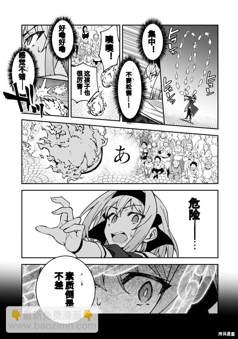 我的女兒們身爲S級冒險者卻是重度父控 - 機翻45 - 5