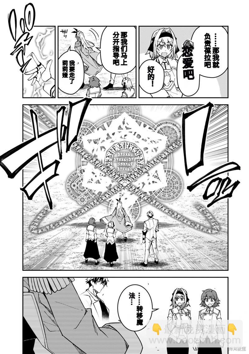 我的女兒們身爲S級冒險者卻是重度父控 - 機翻45 - 3