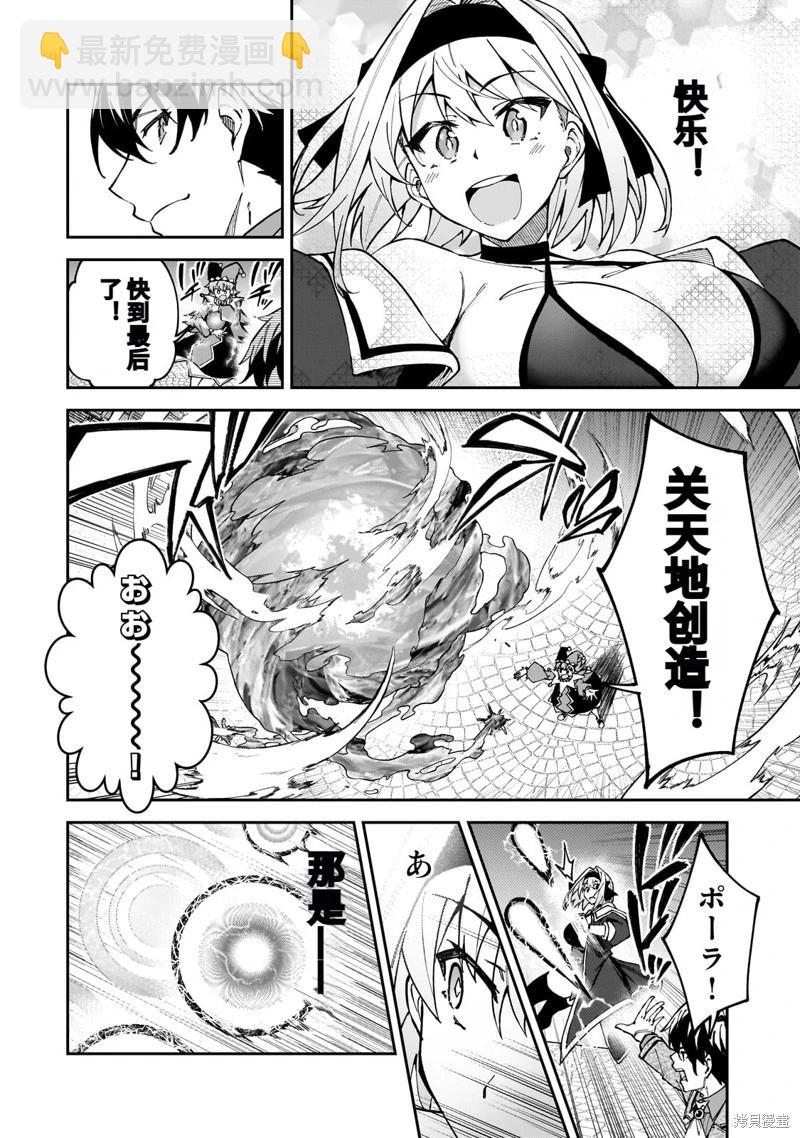 我的女兒們身爲S級冒險者卻是重度父控 - 機翻45 - 4