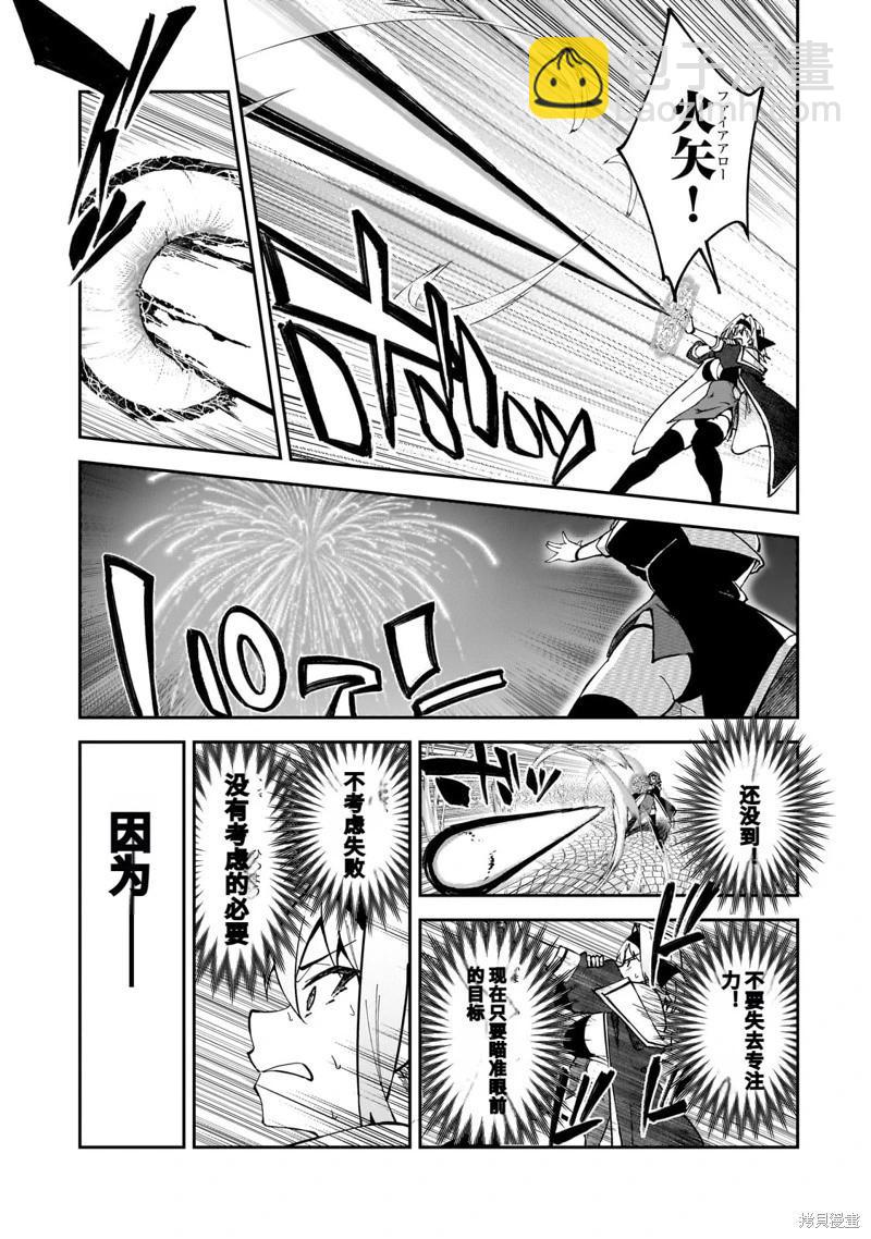 我的女兒們身爲S級冒險者卻是重度父控 - 機翻45 - 5