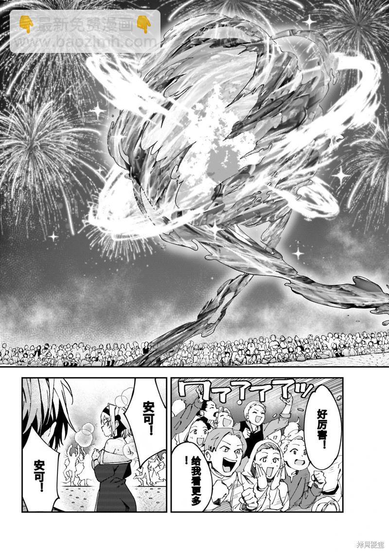 我的女兒們身爲S級冒險者卻是重度父控 - 機翻45 - 7