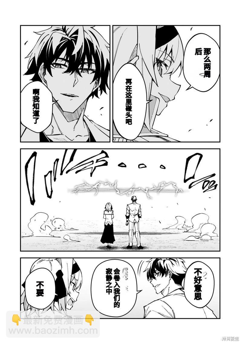 我的女兒們身爲S級冒險者卻是重度父控 - 機翻45 - 4