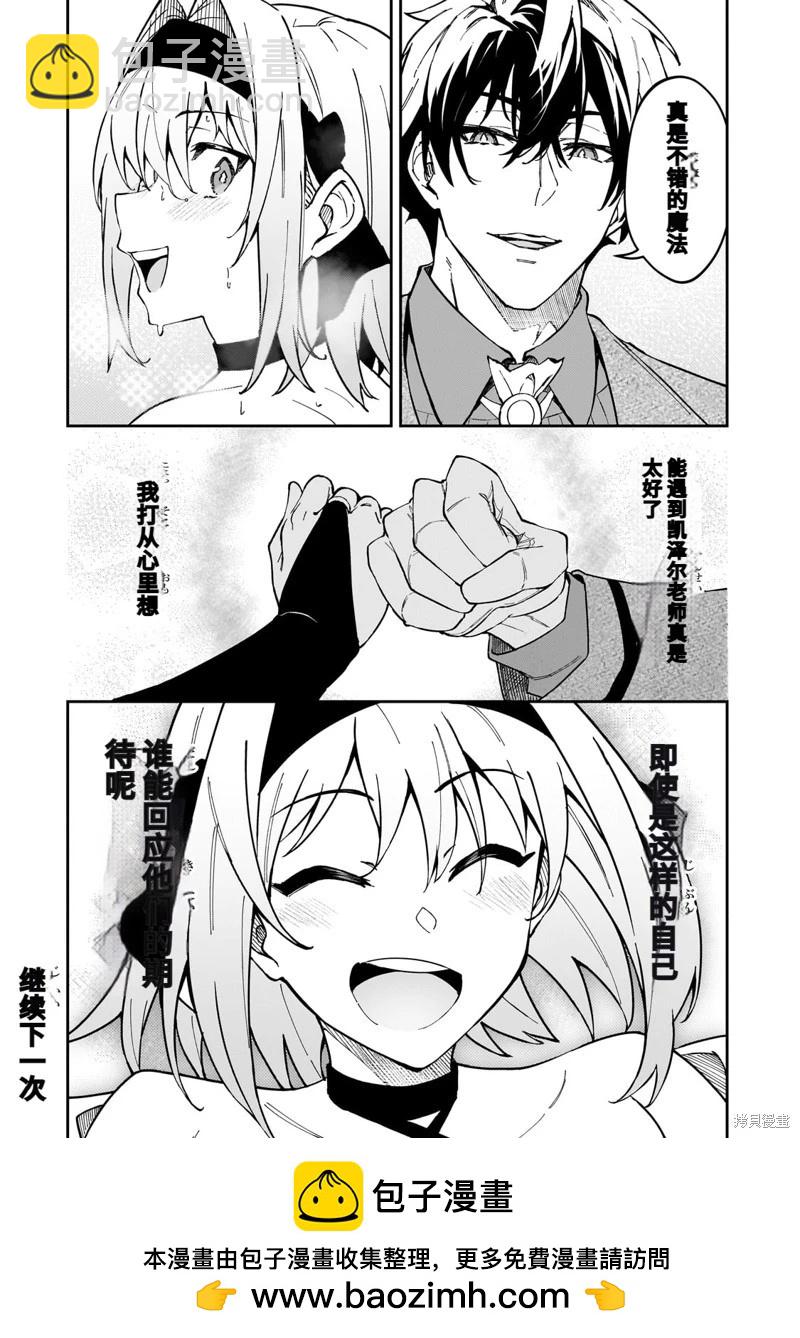 我的女兒們身爲S級冒險者卻是重度父控 - 機翻45 - 8