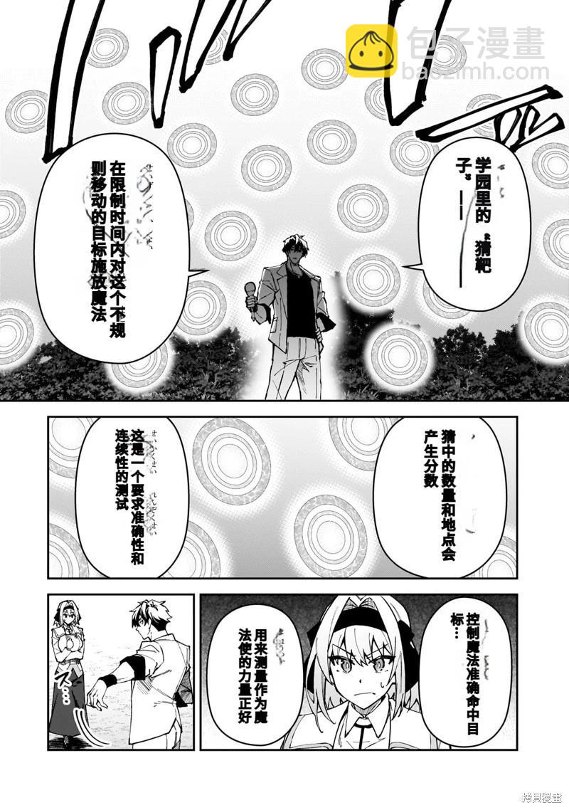 我的女兒們身爲S級冒險者卻是重度父控 - 機翻45 - 6