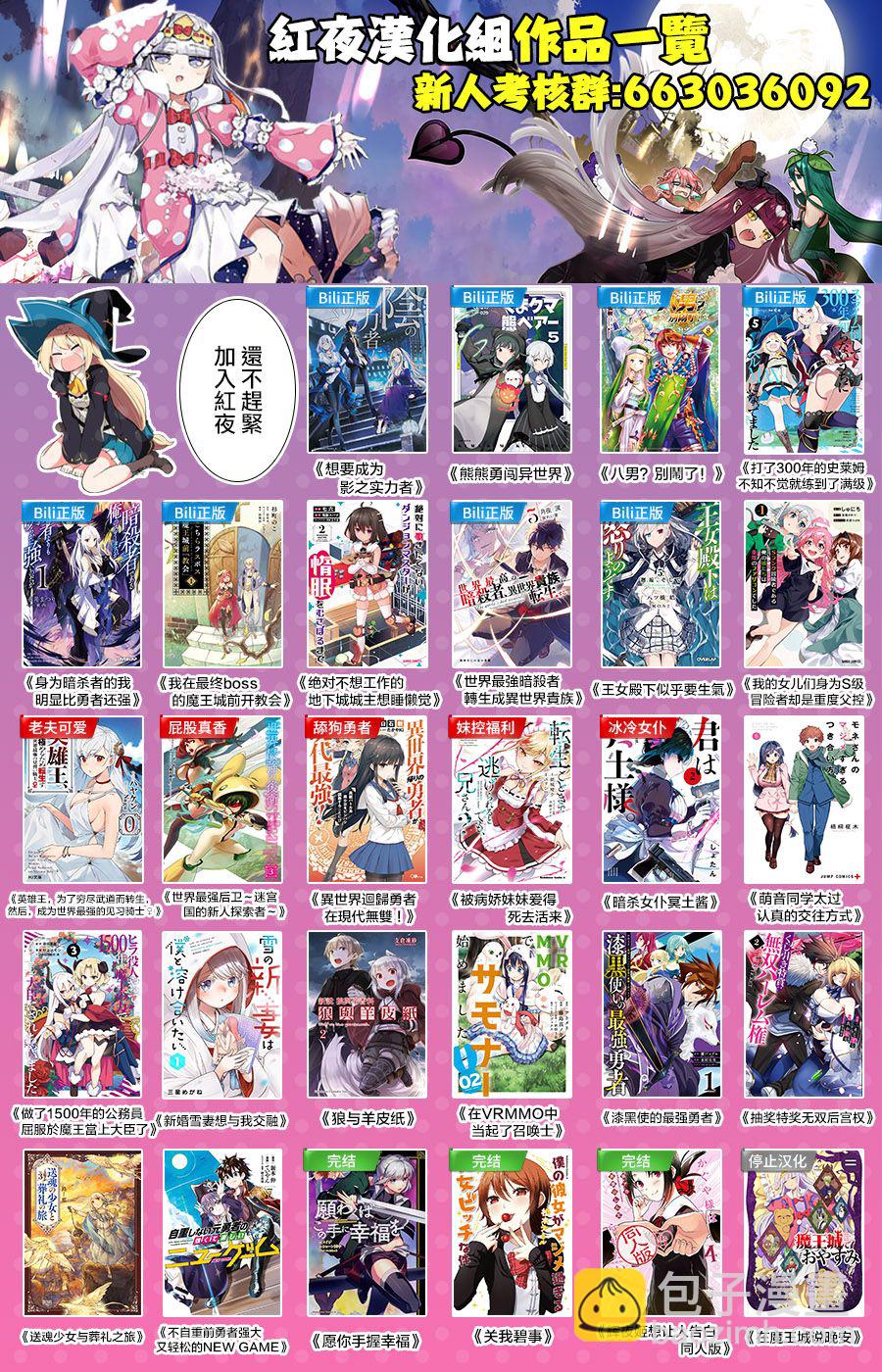 我的女兒們身爲S級冒險者卻是重度父控 - 第09話 - 4