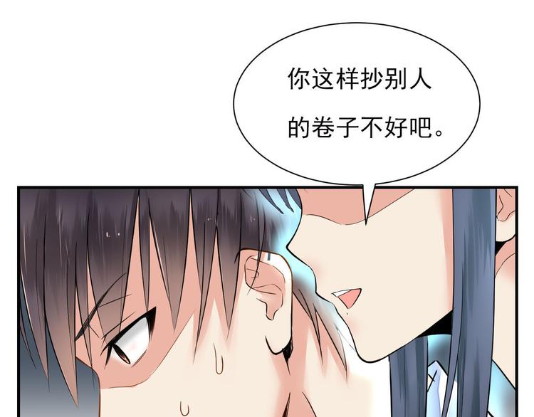 第1话 天上掉下个妖怪-第1话