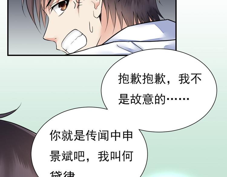 第1话 天上掉下个妖怪-第1话