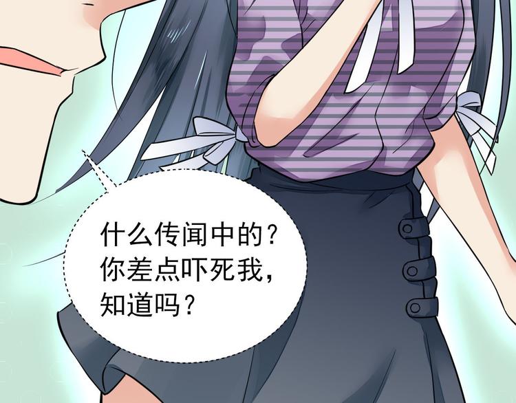 第1话 天上掉下个妖怪-第1话