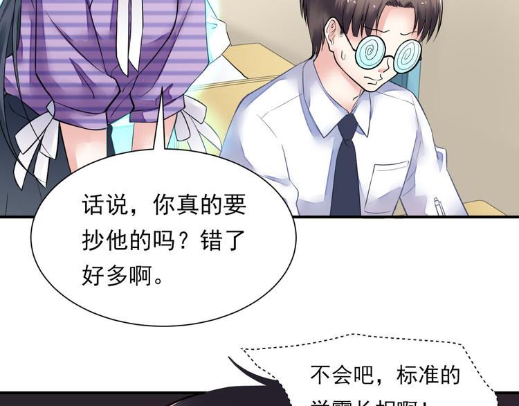 第1话 天上掉下个妖怪-第1话