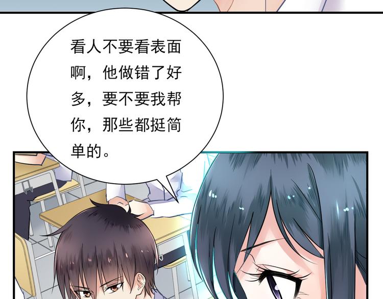 第1话 天上掉下个妖怪-第1话