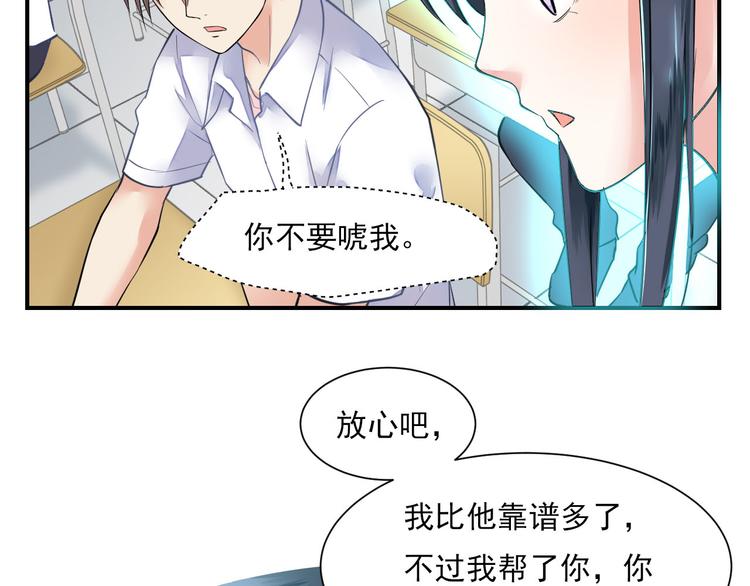 第1话 天上掉下个妖怪-第1话