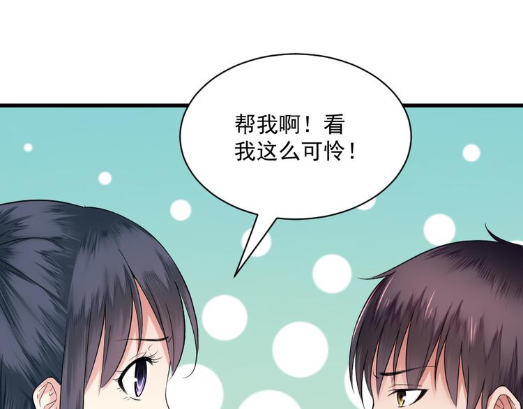 第13话 勾搭小哥哥(1/2)-第13话