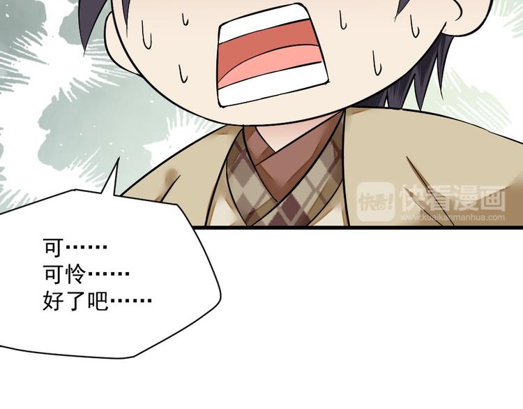 第13话 勾搭小哥哥(1/2)-第13话