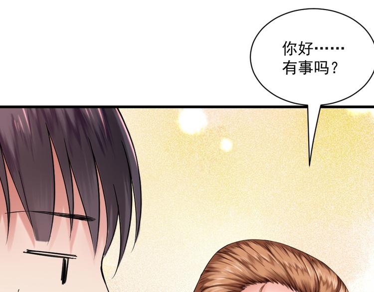 第13话 勾搭小哥哥(1/2)-第13话