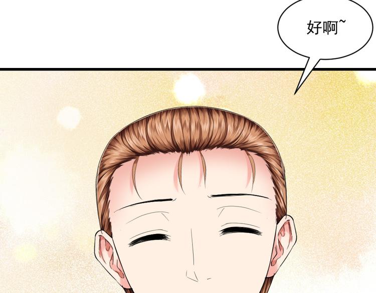 第13话 勾搭小哥哥(1/2)-第13话