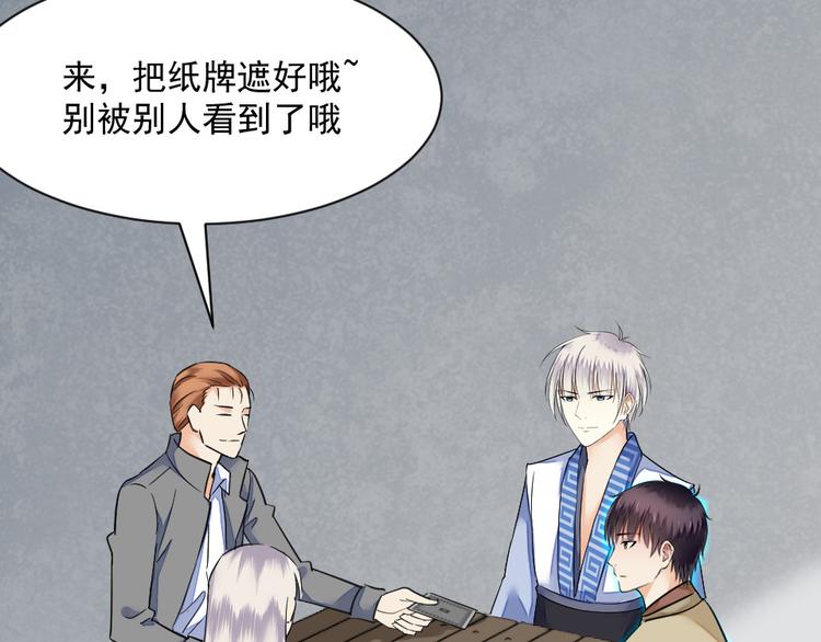 第15话 国王游戏(1/2)-第15话