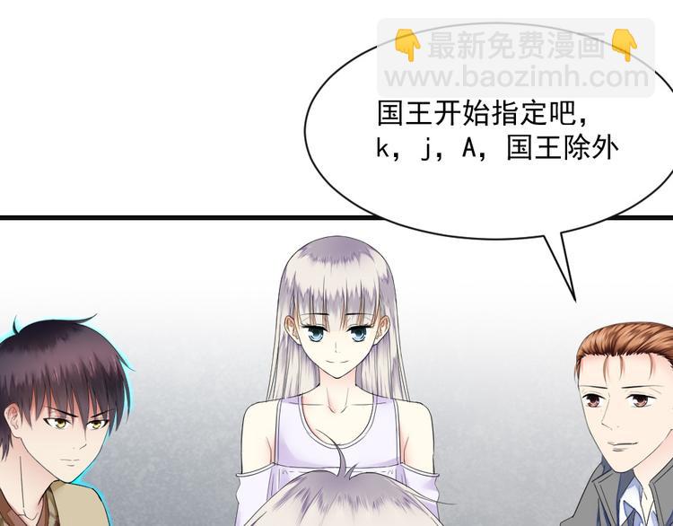 第15话 国王游戏(1/2)-第15话