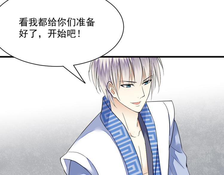 第15话 国王游戏(1/2)-第15话