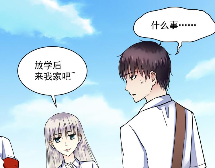 第17话 差点迟到(1/2)-第17话