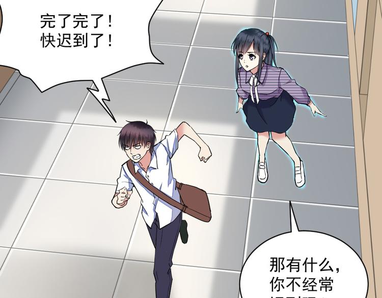 第17话 差点迟到(1/2)-第17话