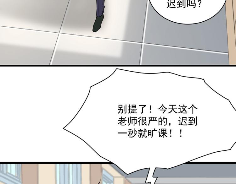 第17话 差点迟到(1/2)-第17话