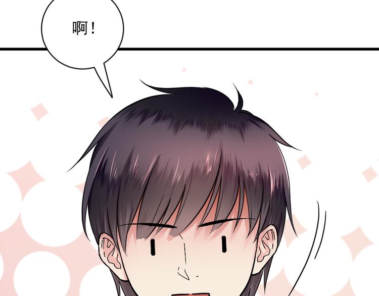 第17话 差点迟到(1/2)-第17话