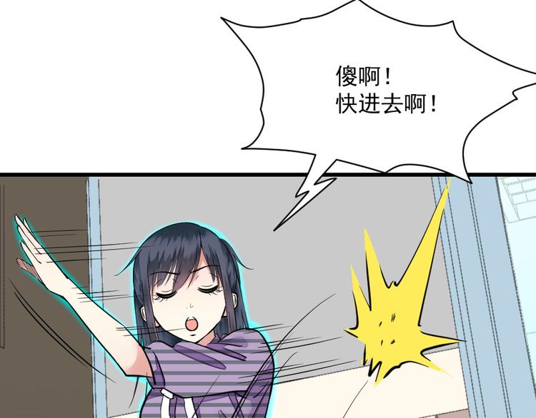 第17话 差点迟到(1/2)-第17话