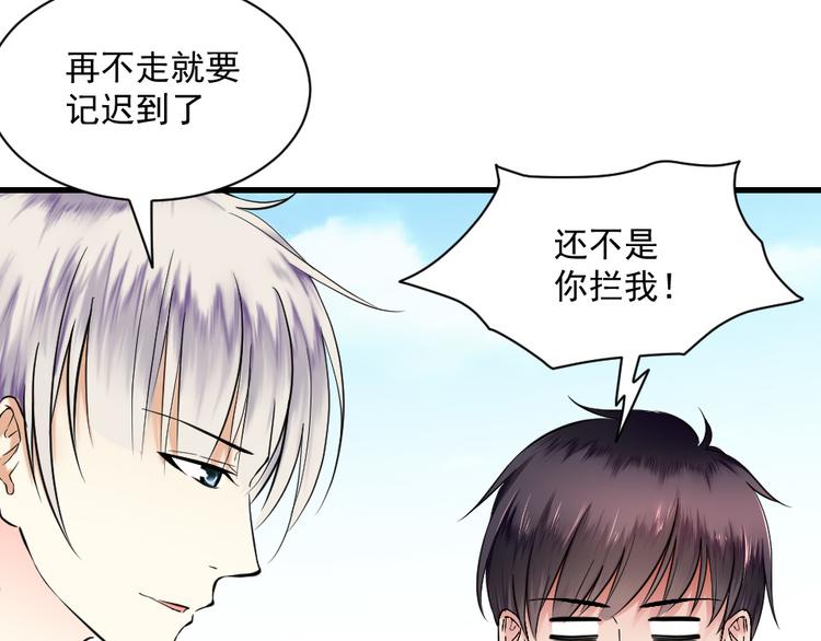 第17话 差点迟到(1/2)-第17话