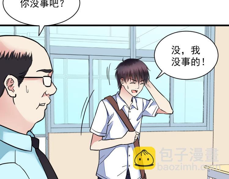 第17话 差点迟到(1/2)-第17话