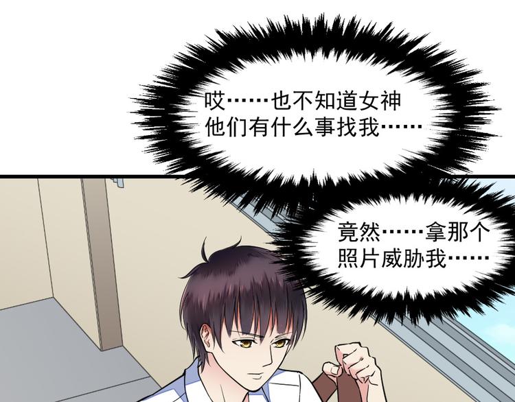 第17话 差点迟到(1/2)-第17话