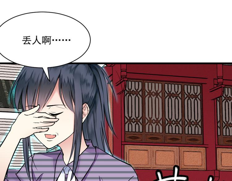 第17话 差点迟到(1/2)-第17话