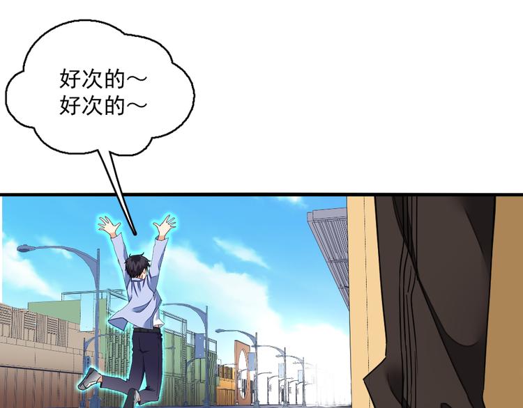 第3话 女神降临(1/2)-第3话